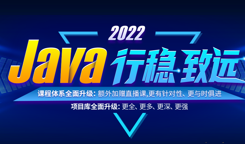 尚硅谷 / 2021JAVA大数据就业班 | 已完结 | 无密